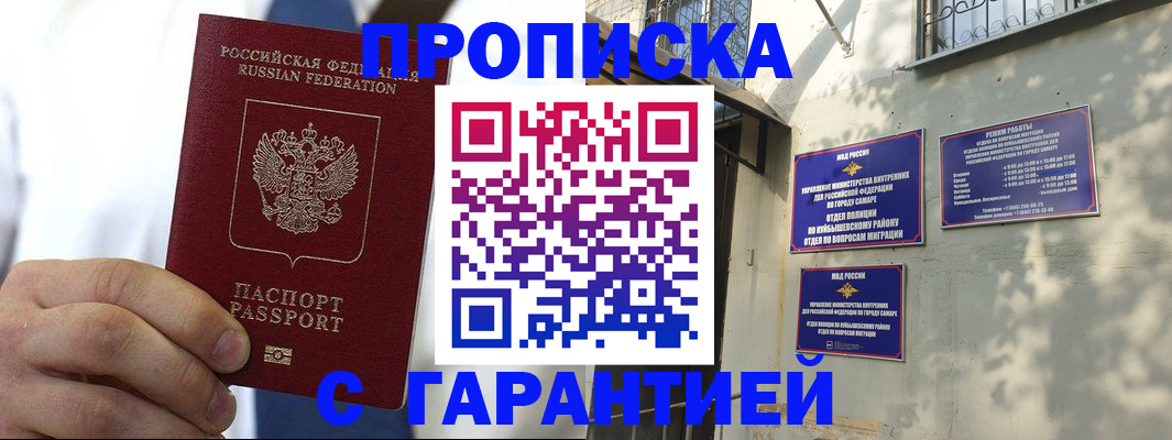 временная регистрация надежно в Валдае