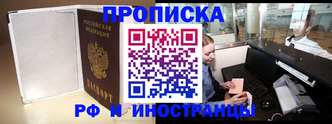 временная регистрация купить в Валдае