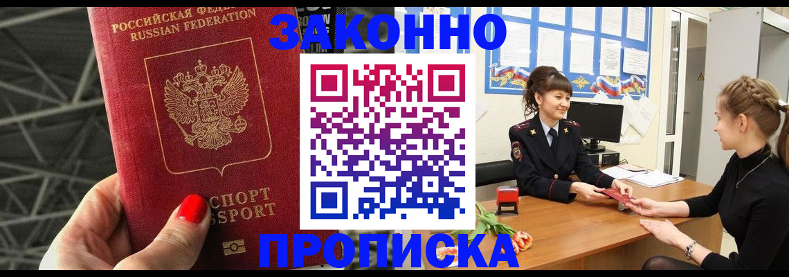временная регистрация поиск в Валдае
