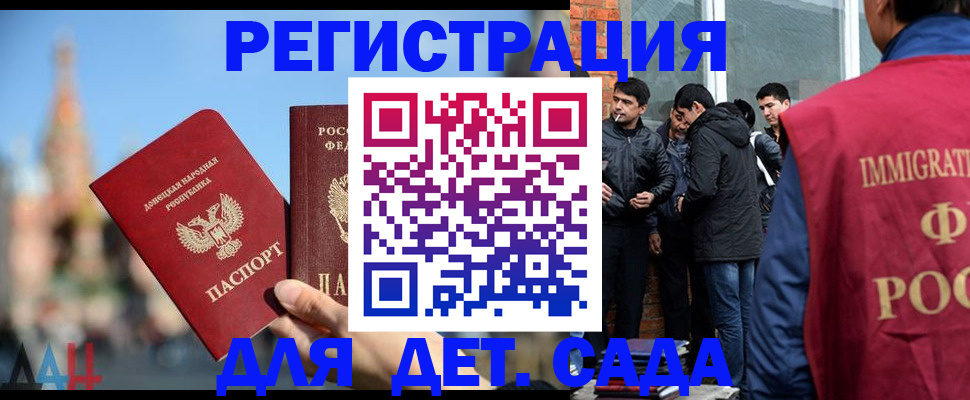 прописка в Валдае