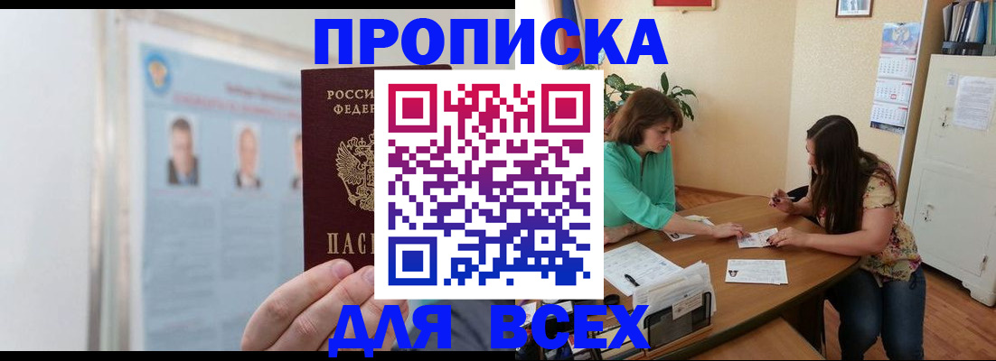 временная регистрация для всех в Валдае