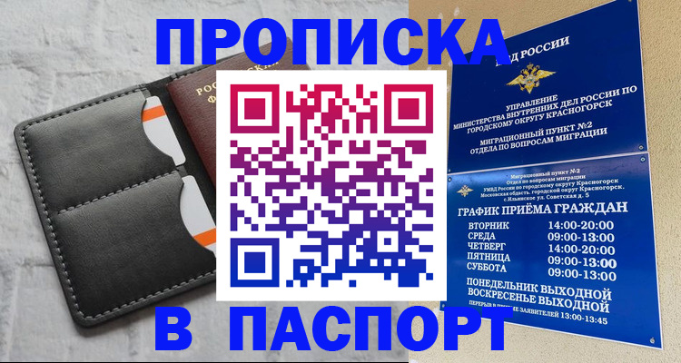 миграционный учет в Валдае