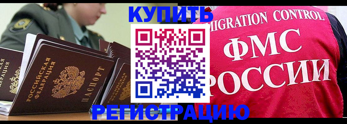 прописка гарантия в Валдае